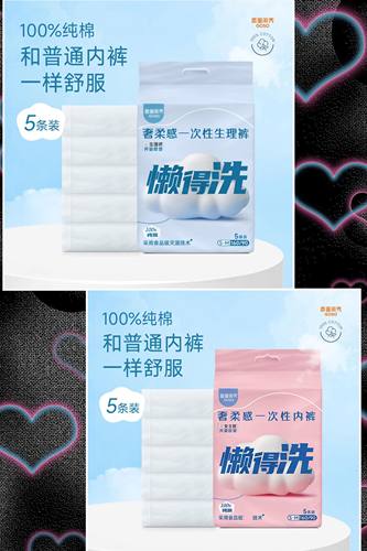 出游要买的一次性内裤香蜜闺秀
