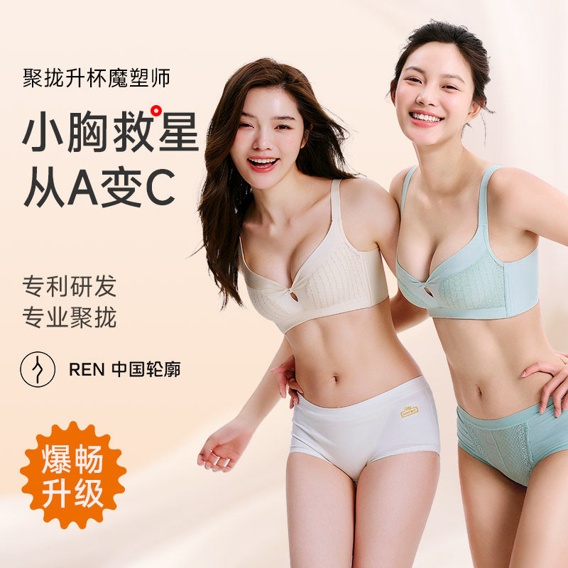 香蜜闺秀小熊聚拢内衣B杯24312043小香风蕾丝光面中厚防空杯文胸