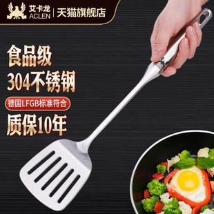 艾卡龙厨房煎铲304不锈钢平漏铲炒菜煎锅铲煎蛋铲子厨具家用工具