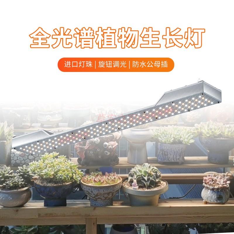 全光谱LED植物生长灯多肉补光灯防徒长兰花蔬菜月季花卉种植灯