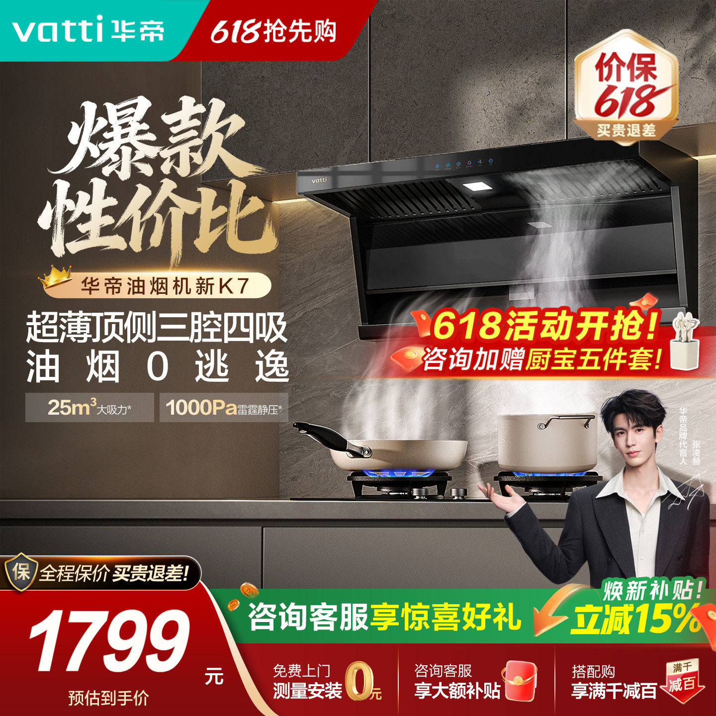 华帝小飞翼抽油烟机K7/K9/K10顶侧双吸家用厨房大吸力燃气灶