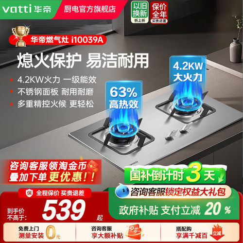 华帝燃气灶不锈钢煤气灶猛火双灶