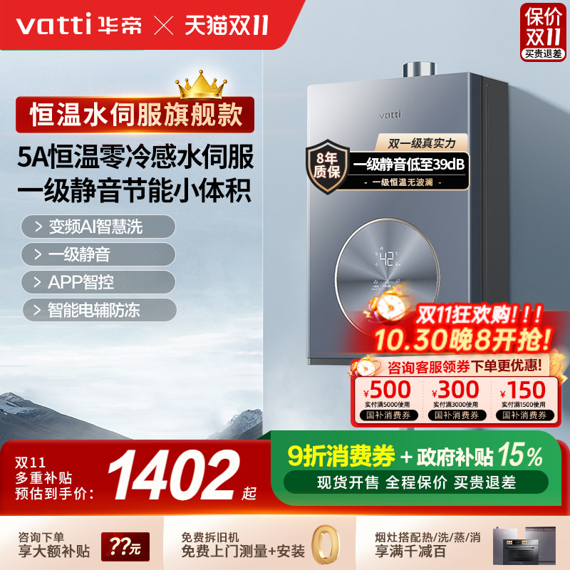 [咨询享全网特价]华帝燃气热水器