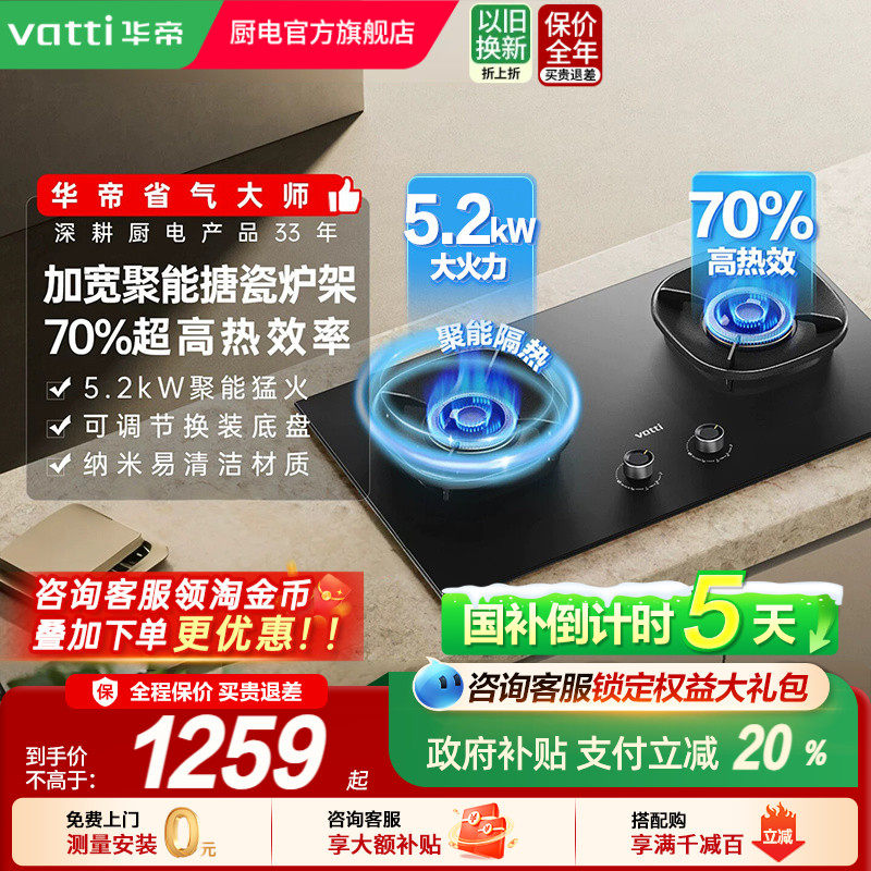 [新品]华帝燃气灶i10309/306D家用煤气灶双灶台天然气液