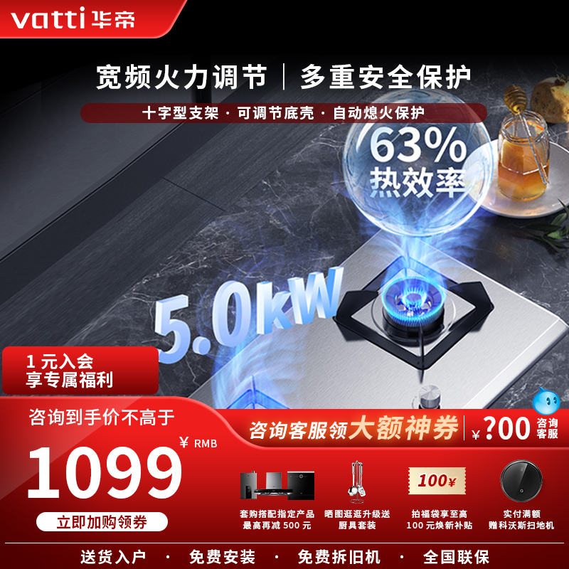 华帝旗舰店i10065A不锈钢大火力燃气灶家用天然气液化气灶具官方