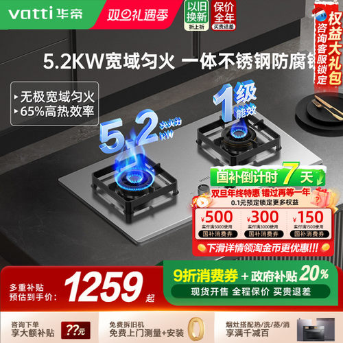 华帝不锈钢i10316A大火力燃气灶