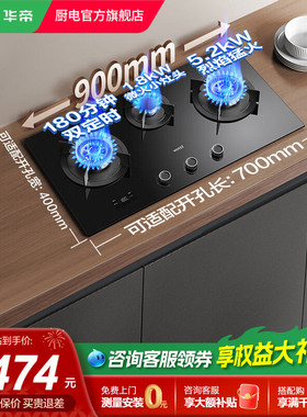 【三眼灶】华帝i10503三眼嵌入式燃气灶煤气炉家用双灶厨房灶台