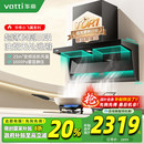 华帝小飞翼K7顶侧双吸抽油烟机厨房家用油烟机官方旗舰店正品
