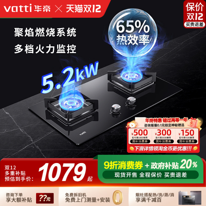 华帝燃气灶煤气灶家用双灶天然气