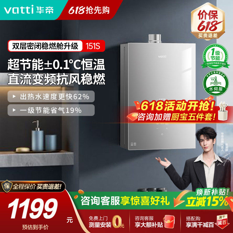 华帝燃气热水器EC5水伺服恒温家用天然气16L静音节能i12151S/151S