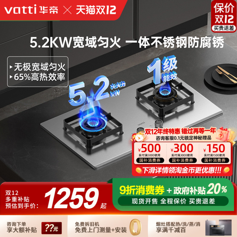 华帝不锈钢i10316A大火力燃气灶