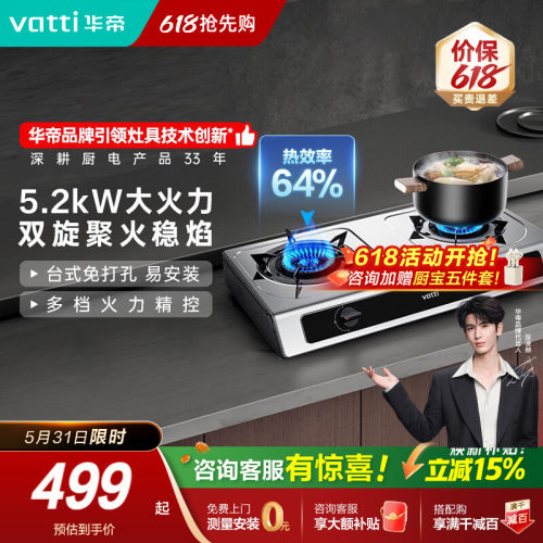 华帝燃气灶i10112T家用台式天然气猛火灶不锈钢面板煤气灶官方