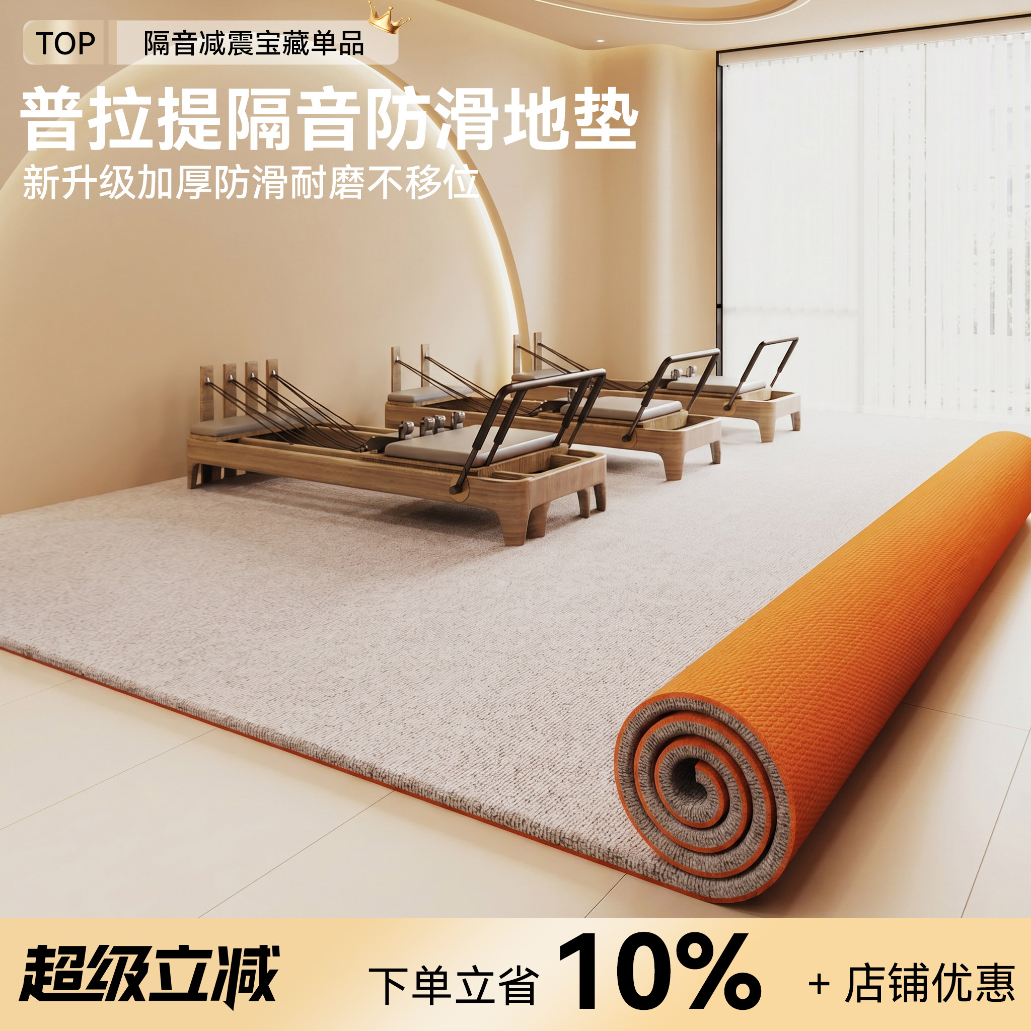 普拉提瑜伽隔音防滑地垫健身馆运动静音防震减震地毯大面积可裁剪