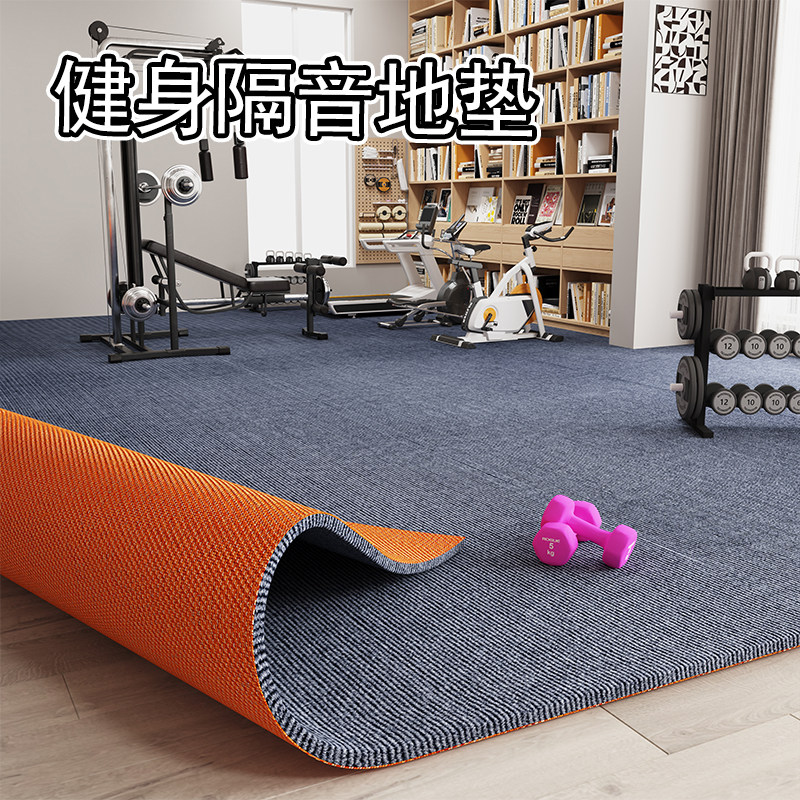 健身房地垫家用跑步机运动减震隔音防滑垫子室内加厚吸音全铺地毯,居家布艺,地毯,淘宝优惠券,粉丝福利购,淘宝优惠卷
