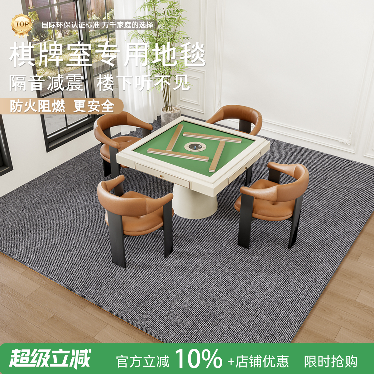 棋牌室隔音地垫麻将桌垫楼层降噪减震垫加厚防火阻燃耐脏免洗地毯