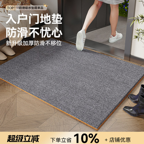 地垫入户门进门口吸水防滑耐磨耐脏脚垫定制加厚可裁剪免打理地毯