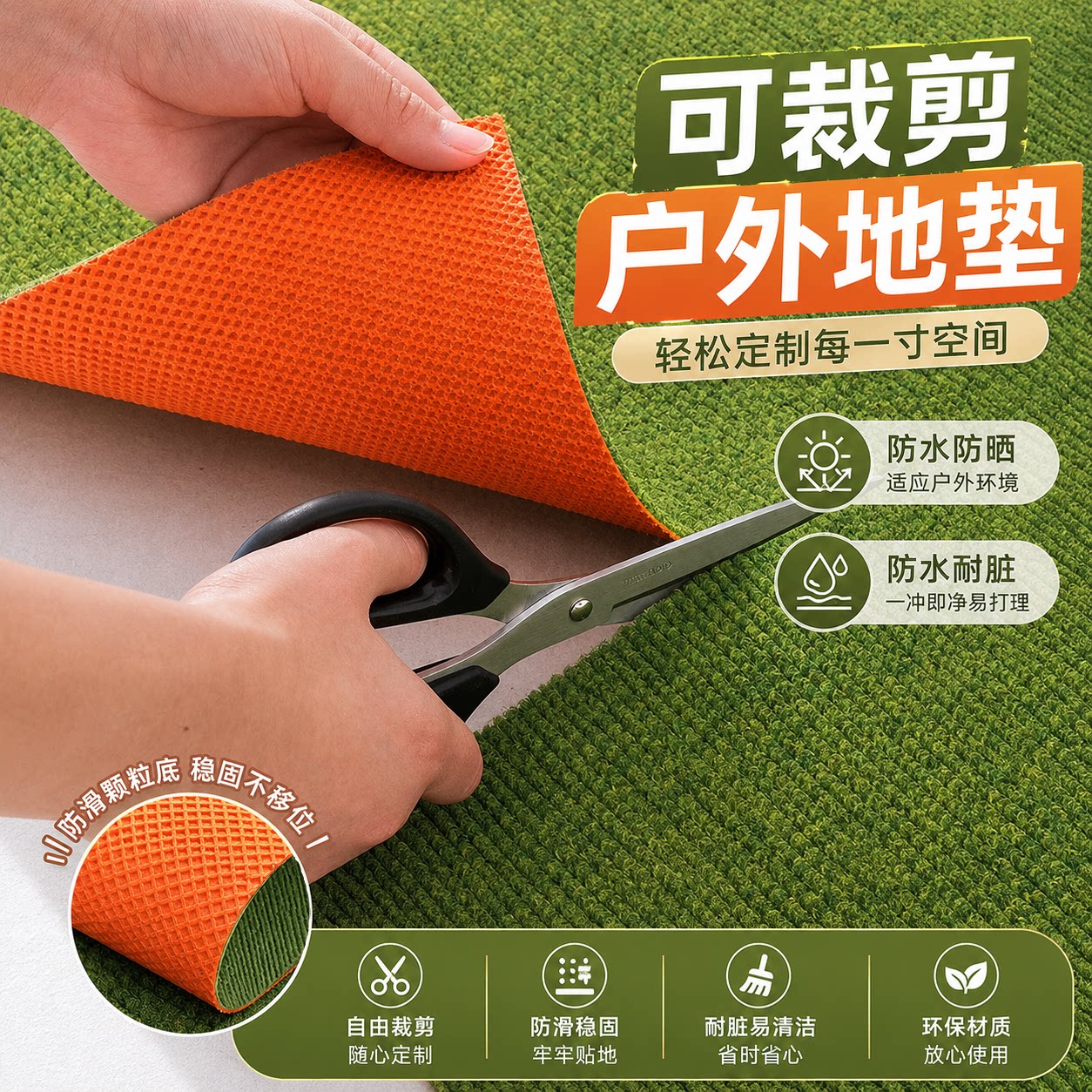 可裁剪户外地垫绿色庭院防水防晒家用加厚耐磨防滑垫定制全铺地毯