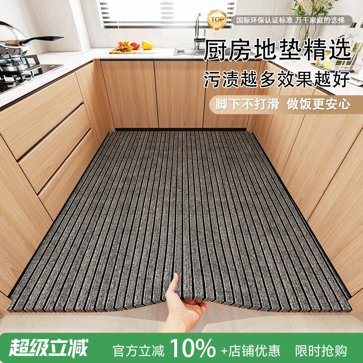 厨房地垫专用吸水吸油防滑防摔防油污耐脏全铺大面积可擦免洗脚垫