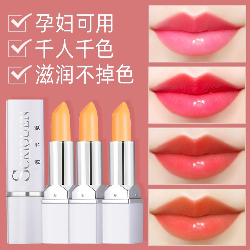 诗卡奴盈幻温感变色唇膏保湿滋润补水口红不掉色不沾杯润唇膏唇彩