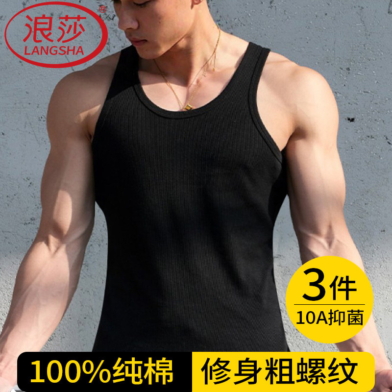 浪莎背心男士纯棉2026新款紧身粗螺纹健身跨栏运动背心全棉打底衫