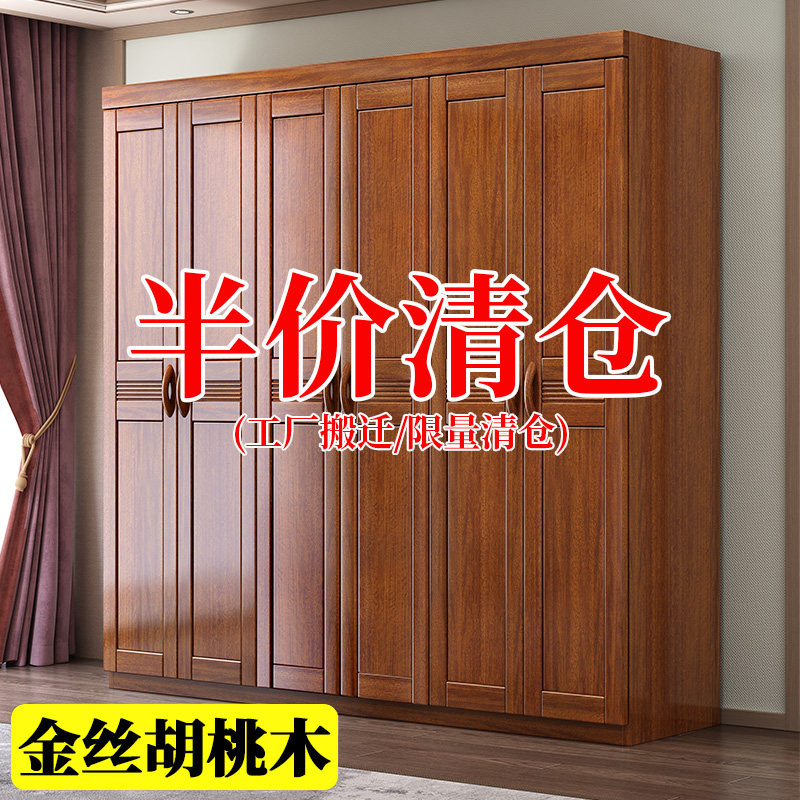 胡桃木衣柜中式简约出租房储物柜