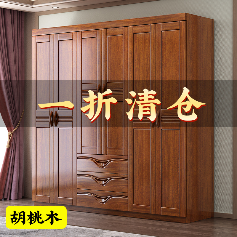 中式实木衣柜家用卧室全实木组合小户型胡桃木大容量多层储物衣橱