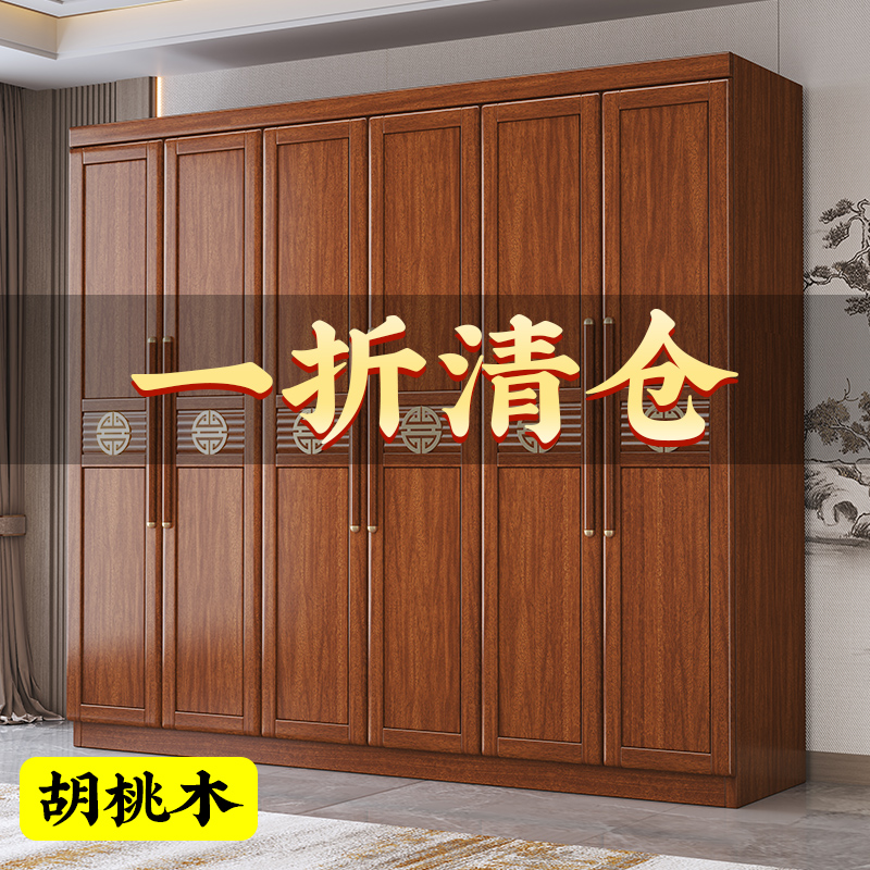 胡桃木实木衣柜全实木家用卧室现代中式经济型多层收纳储物大衣橱