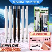学生自动铅笔DS 新品 点石机甲时空舱涂卡笔2B铅笔考试高考中考答题卡专用笔2b涂卡铅笔考研填涂铅笔套装 5104