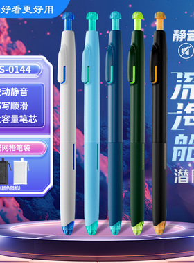 点石深海时空舱按动中性笔静音大容量黑色双珠速干潜艇舱黑笔练字学生考试刷题签字笔书写深海舱太空舱DS0144