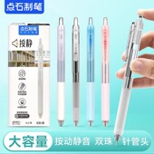 点石双珠速干静音按动中性笔针管头中性笔0.5mm顺滑办公签字笔DS 0163防滑握胶黑红蓝学生刷题考试用笔记水笔