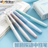 东米按动中性笔智韵莫兰迪按动笔ins高颜值学生小清新刷题笔CS头双珠速干黑笔考试笔909黑色水笔签字圆珠笔