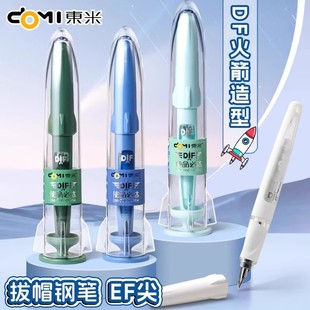 东米正姿钢笔小学生三年级练字书写用DM 706使命必达EF尖国风设计DF导弹可视窗签名书法矫正握姿顺滑不漏墨