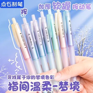 点石指尖温柔梦境中性笔0.5双珠子弹头按动笔学生考试用碳素黑速干水笔高颜值刷题笔DS 0178加厚软握胶签字笔