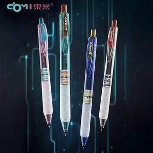 东米赛博限定按动中性笔993A大容量学霸自勉笔巨能写速干CS头0.5黑笔高颜值学生刷题考试水笔红色蓝色签字笔