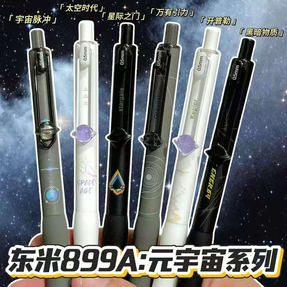 东米元宇宙按动中性笔899A速干刷题笔低重心高颜值cs头大容量水笔学生考试专用笔记作业办公签字笔0.5黑笔