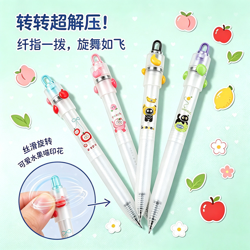 东米解压减负转转笔按动中性笔8602水果喵高颜值CS双珠顺滑速干浓黑笔学生考试刷题水笔0.5可换笔芯签字笔图片