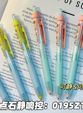 【新品】点石制笔静响控按动中性笔时空舱0.5mm速干顺滑双珠大容量学生书写练字考试高颜值刷题签字DS-0195Z1