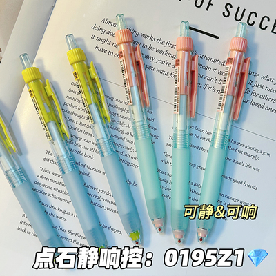 【新品】点石制笔静响控按动中性笔时空舱0.5mm速干顺滑双珠大容量学生书写练字考试高颜值刷题签字DS-0195Z1