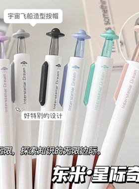 东米元宇宙按动中性笔827星际奇梦CS双珠速干飞碟帽0.5低重心签字刷题笔高颜值学生考试黑色水笔圆珠笔黑笔