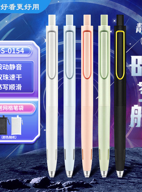 点石时空舱按动中性笔静音速干双珠顺滑按压水笔太空舱简约创意学生刷题考试笔子弹头签字笔0.5黑笔DS-0154