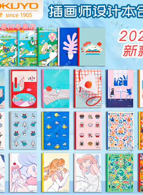 新品国誉美好的故事插画师笔记本设计本清新卡通图案A5B5牢固不易掉页8mm横线本学生手帐记事本软面抄无线本