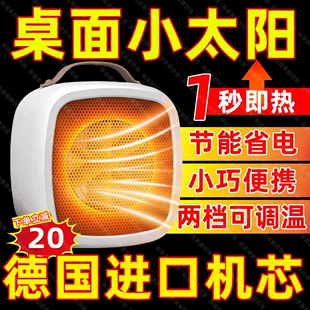 暖风机取暖器家用小型电暖气节能省电办公室宿舍速热小太阳热风机