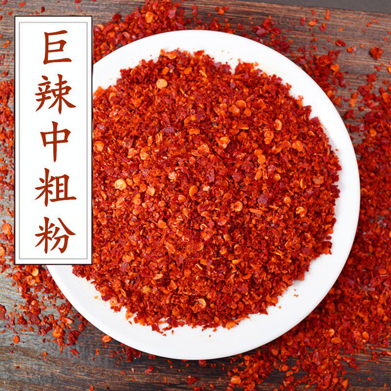【贵州辣椒面】特辣辣椒粉满天星魔鬼辣超辣红油辣椒面干辣椒商用