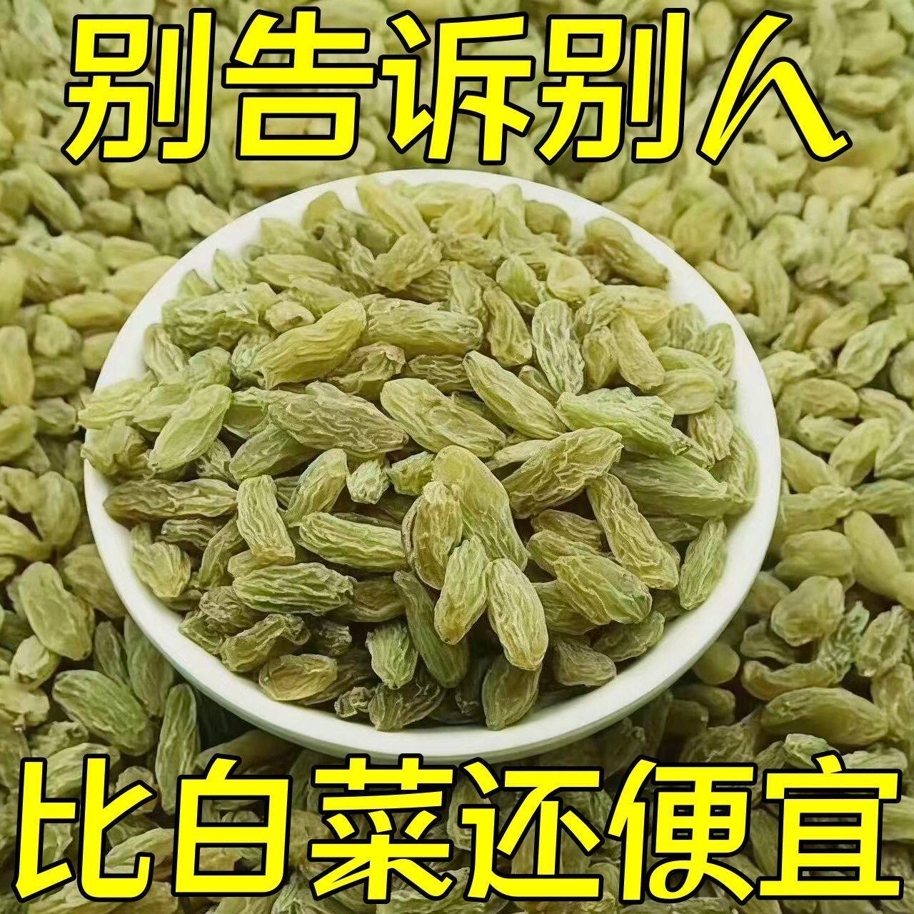新货葡萄干新疆吐鲁番特产超大颗粒新货葡萄干洗无添加1000g包邮