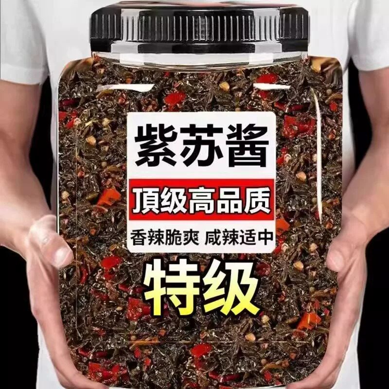 湖南香辣紫苏酱新鲜香辣原味拌面拌饭神器开胃下饭菜即食罐装面酱