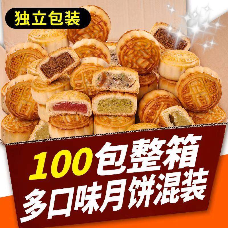 迷你小月饼五仁老式豆沙馅广式中秋传统黑芝麻散装单个包装零食