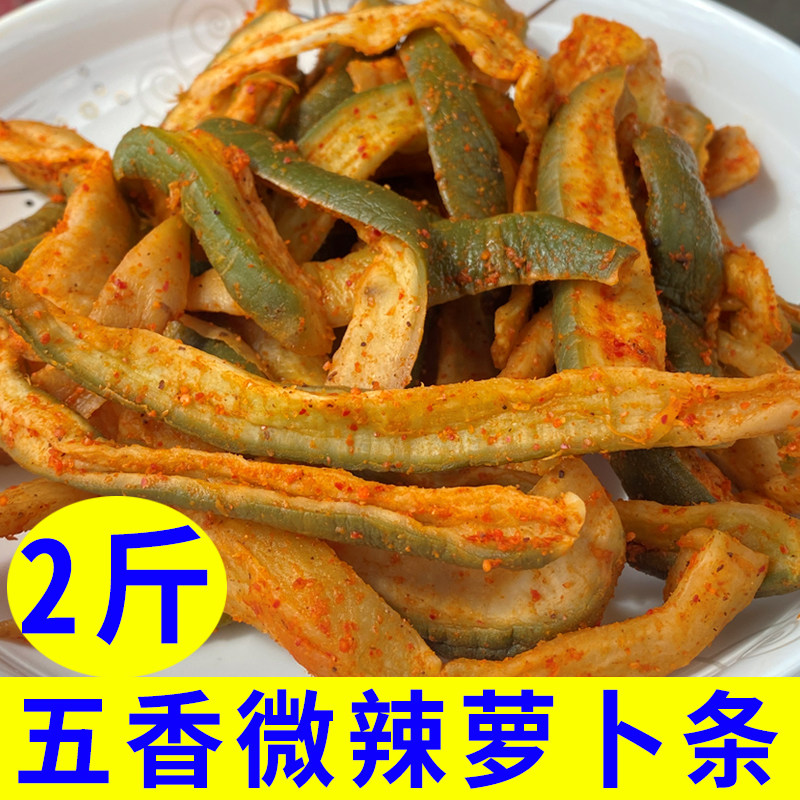正宗潍坊特产农家腌制五香辣脆味萝卜干下饭菜开胃菜咸菜嫩萝卜干