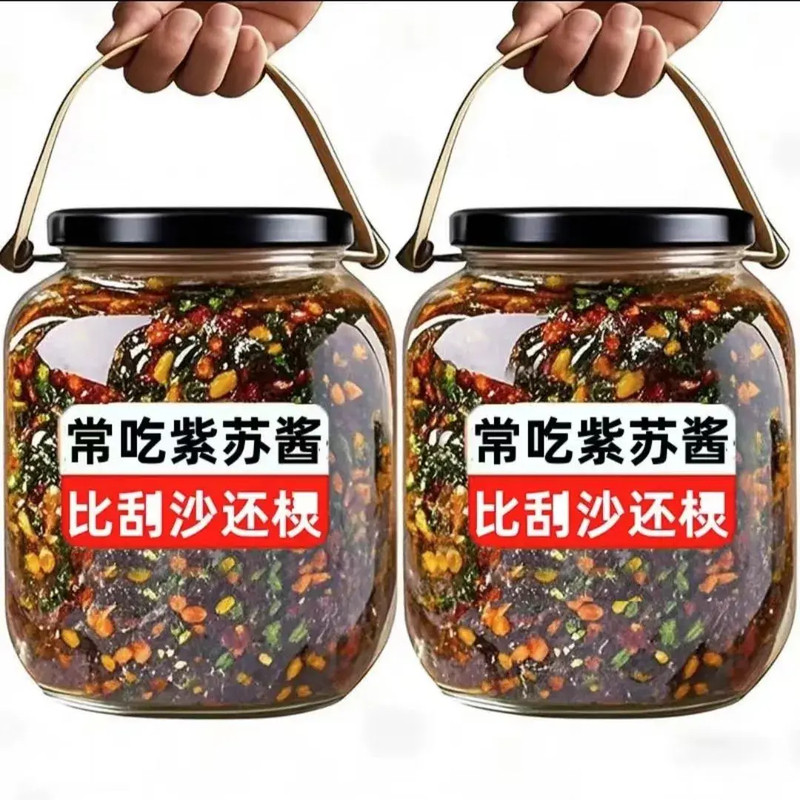 特级紫苏】紫苏酱新鲜香辣原味拌面拌饭神器开胃下饭菜雀舌罐装