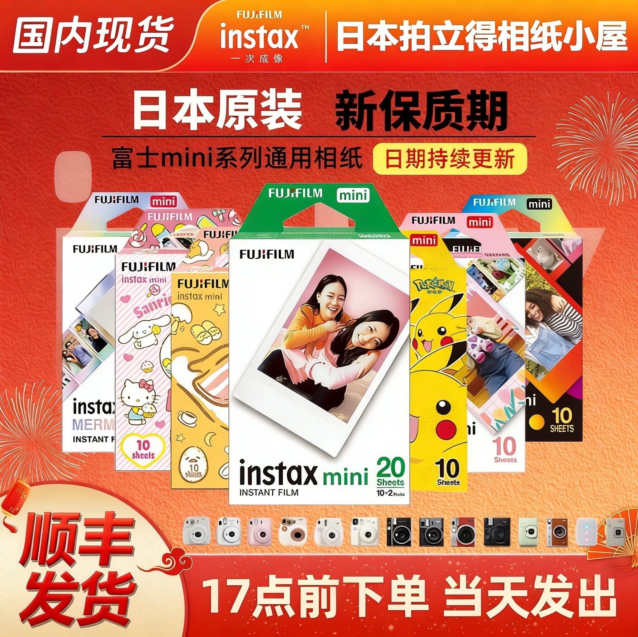 富士拍立得相纸迷你白边mini7/8/9/11/12/SE/90/99等通用顺丰发货