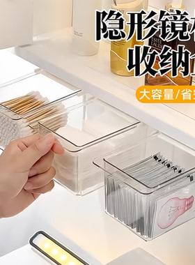 镜柜收纳盒抽屉式镜柜下隐藏式收纳盒镜柜下隐藏式收纳盒镜柜下
